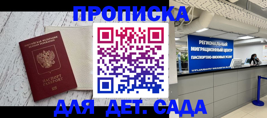 прописка для работы в Кировграде