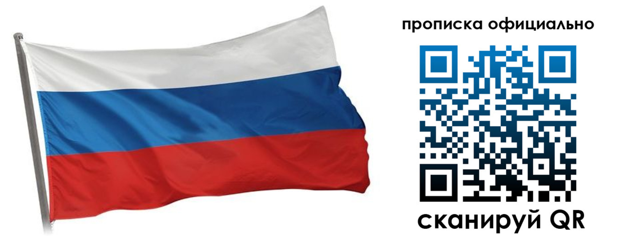 прописка для работы в Кировграде