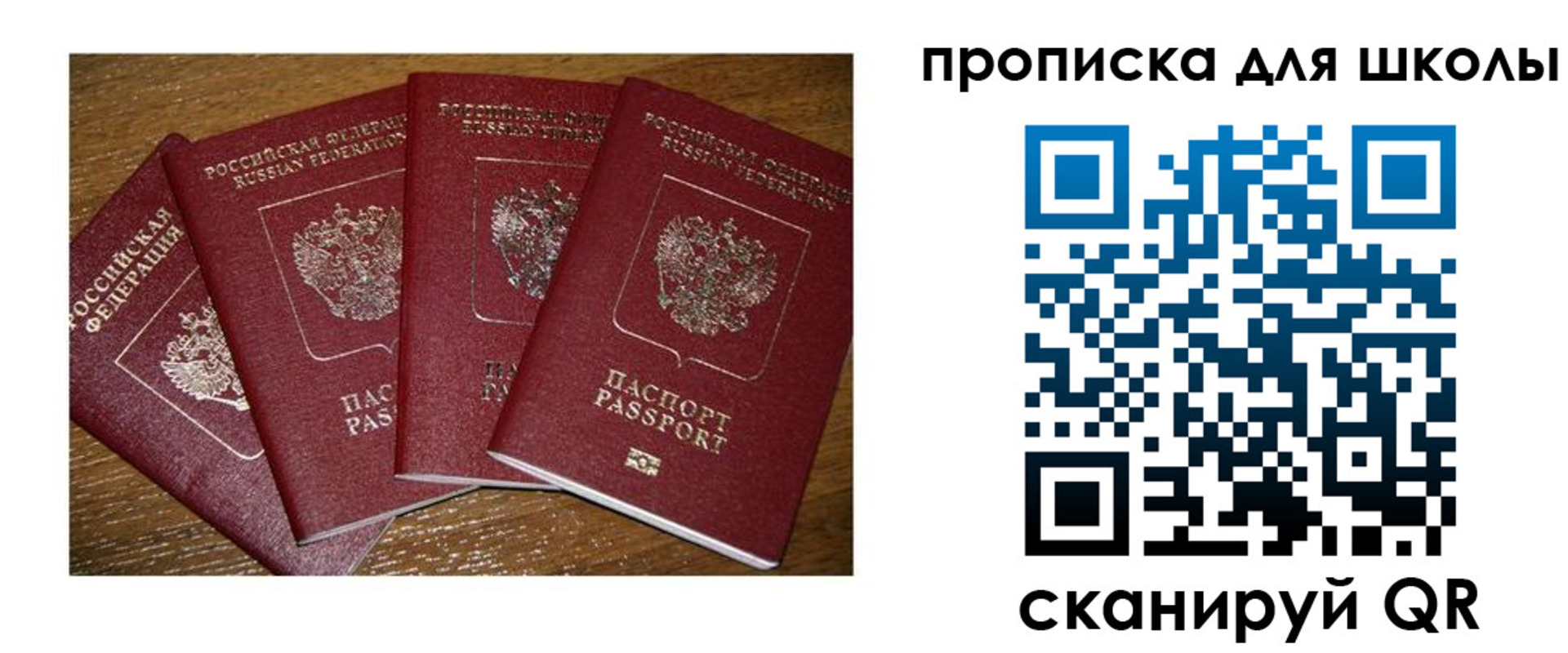 прописка штамп в Кировграде