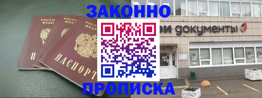 временная регистрация в квартире в Кировграде