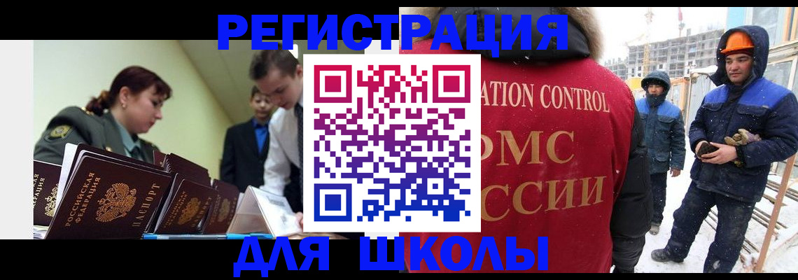 миграционный учет в Кировграде