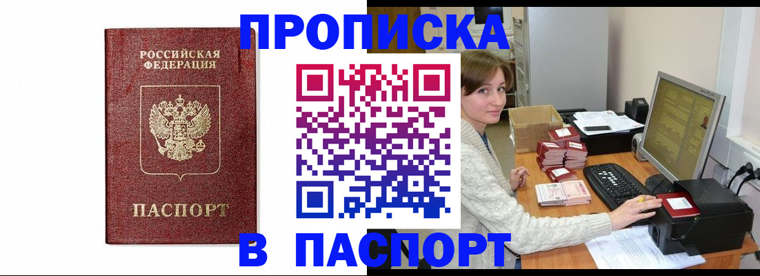 прописка от собственника в Кировграде