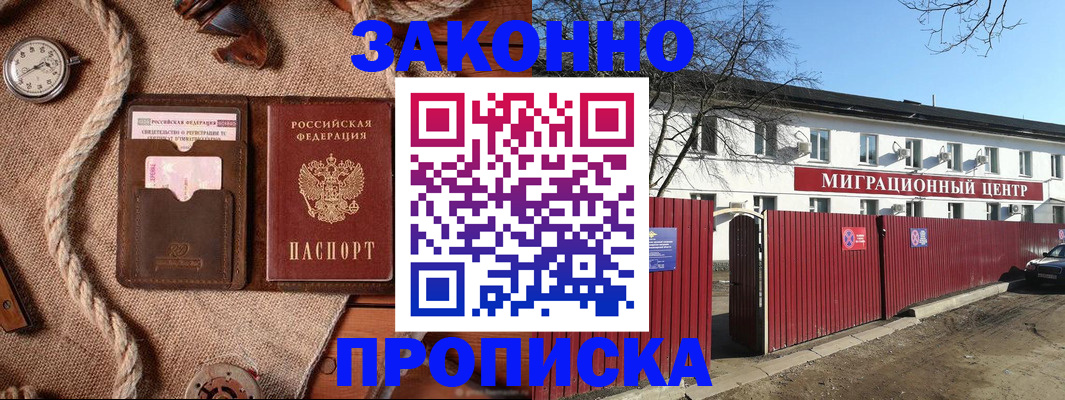 прописка поиск в Кировграде