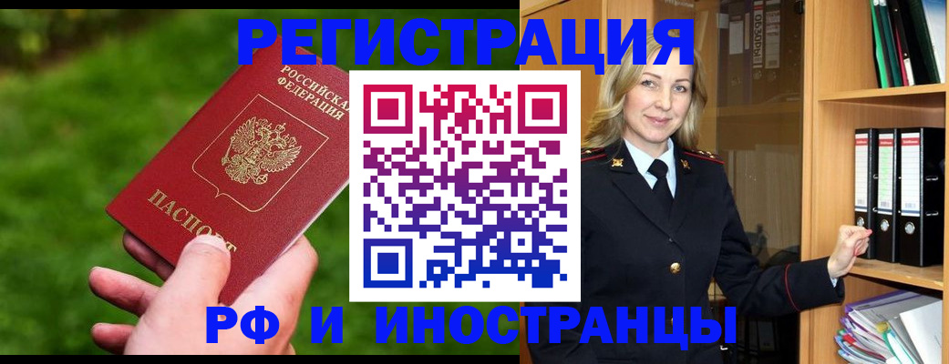 прописка ребенка в Кировграде