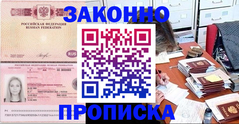 найти адрес прописки в Кировграде
