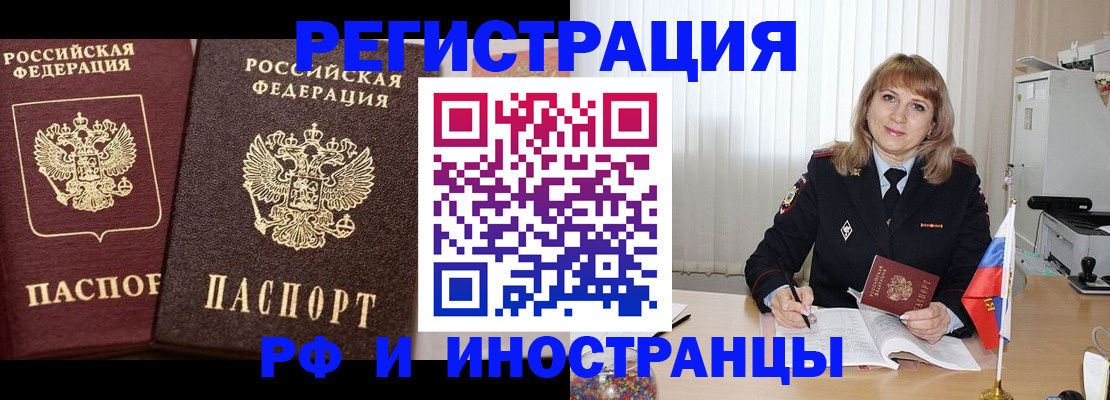 купить прописку в Кировграде