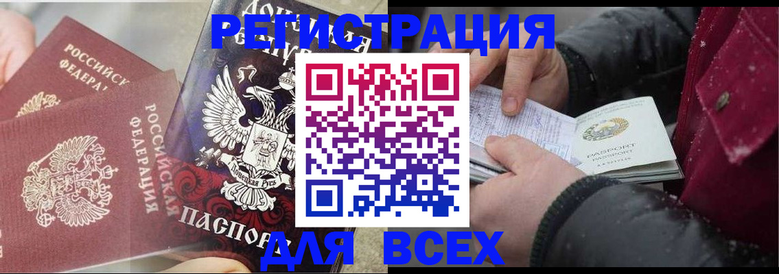 прописка в квартире в Кировграде