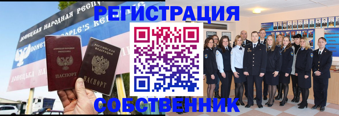 прописка в Кировграде